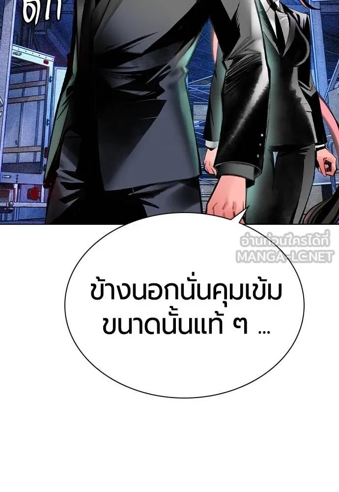 Jungle Juice ตอนที่ 149 รูปที่ 56