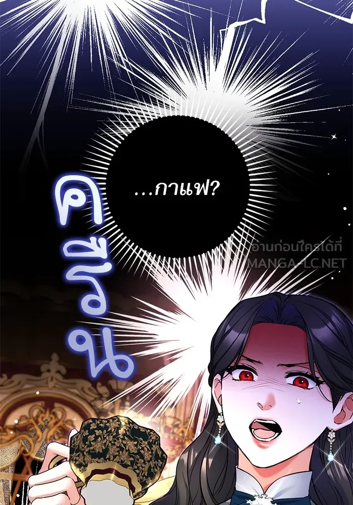 แด่ตัวละครโปรดที่ถูกทิ้ง ตอนที่ 74 รูปที่ 18