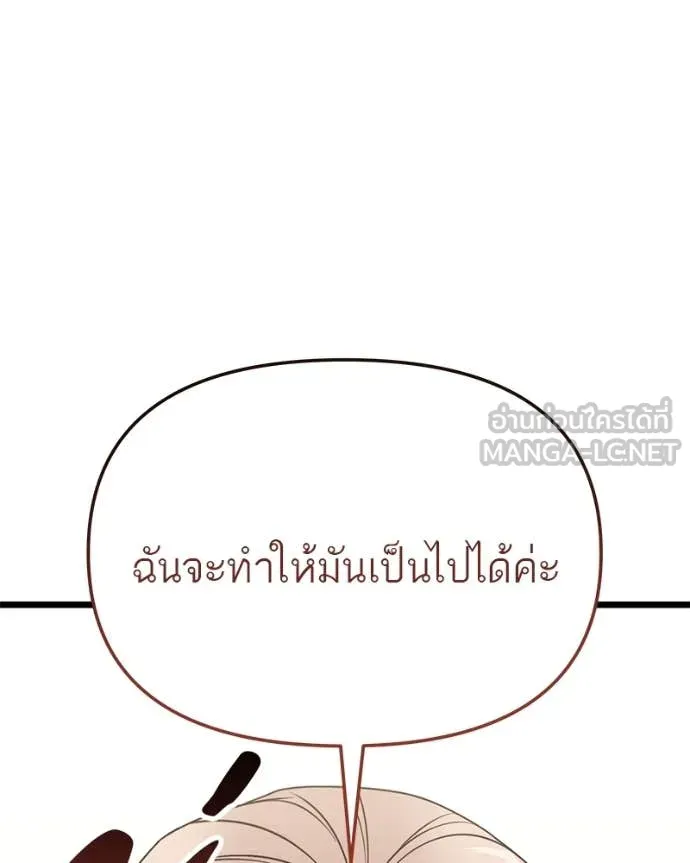 โทษที พื้นที่นี้ ตอนที่ 29 รูปที่ 91