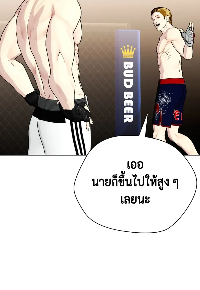หมาหัวเน่าเก๋าเกินไป ตอนที่ 74 รูปที่ 88