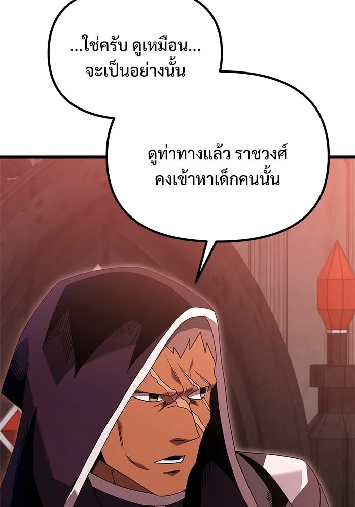 อัศวินดำล่าท้าเวลา ตอนที่ 72 รูปที่ 11