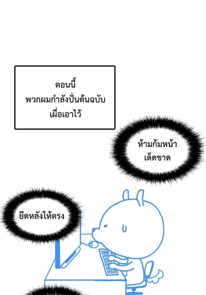 ช่วยเปลี่ยนฉันที ตอนที่ รีวิวของนักเขียน-ลีจีโฮ รูปที่ 88