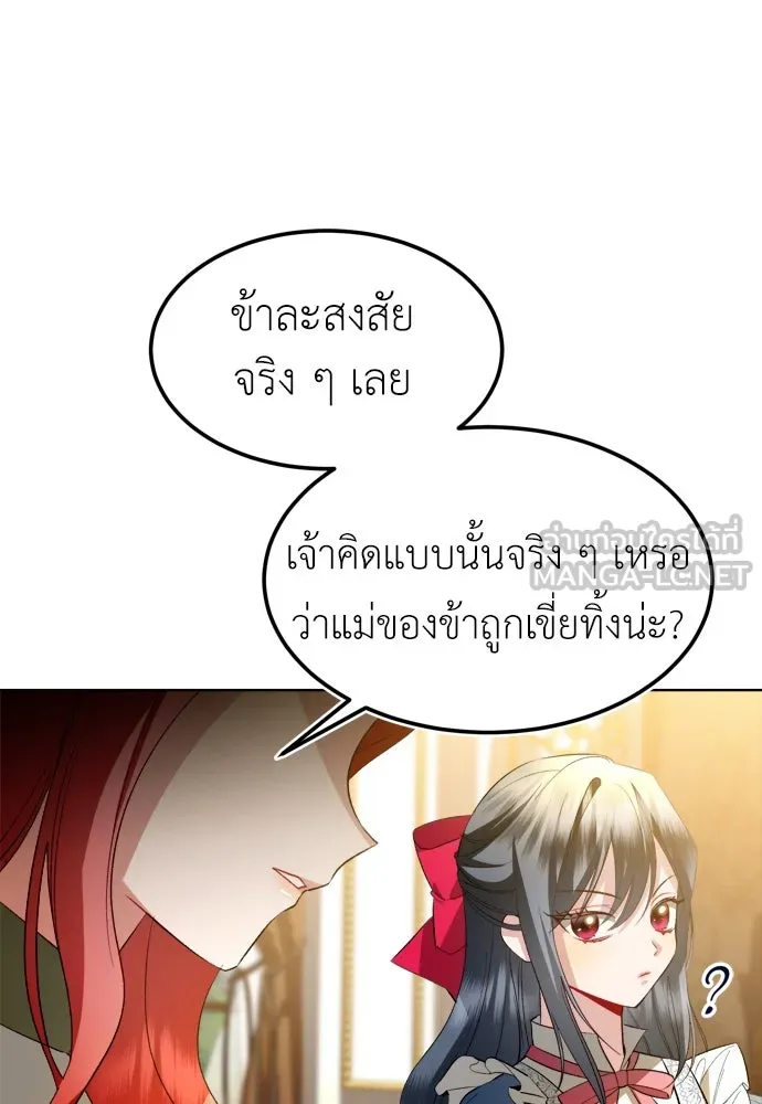 บุปผาลบคมดาบ ตอนที่ 2 รูปที่ 48