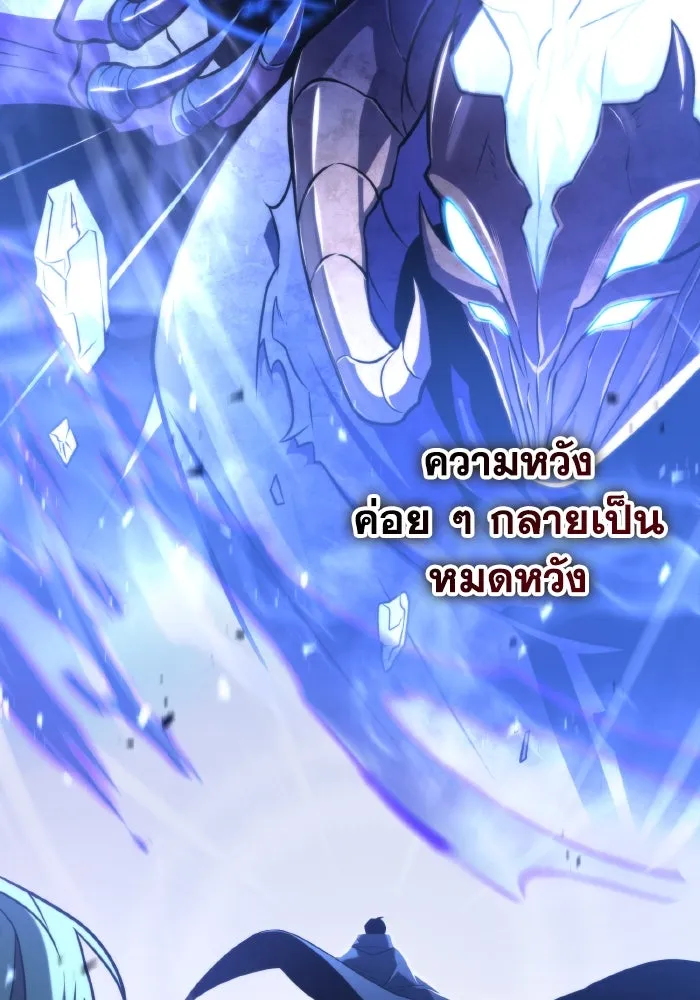 การแข่งขันของผู้เกิดใหม่ ตอนที่ 6 รูปที่ 107