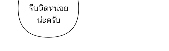 อะคาเดมีนี้เห็นทีจะเจ๊ง ตอนที่ 2 รูปที่ 113