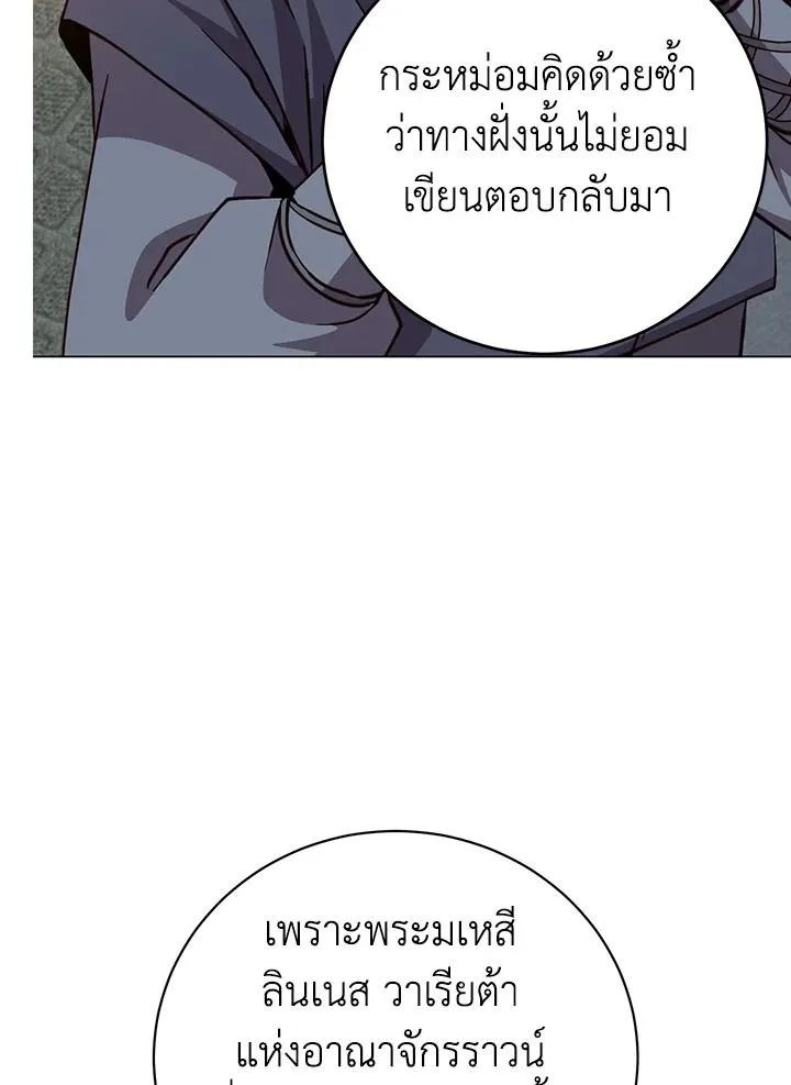 The Max Level Hero Has Returned การกล_บมาของว_รบ_ร_ษเวลต_น ตอนที่ ตอนที่ 192 รูปที่ 73