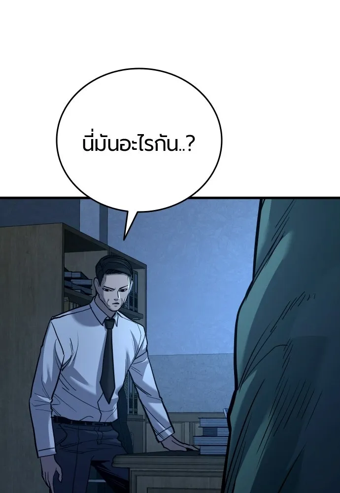 มือพิพากษา ตอนที่ 55 รูปที่ 137