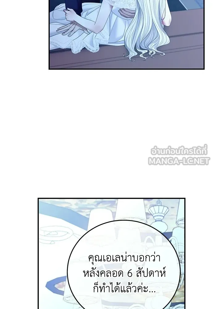 สาวใช้อย่างฉัน ขอเลือกหันหลังให้นาย ตอนที่ 59 รูปที่ 117