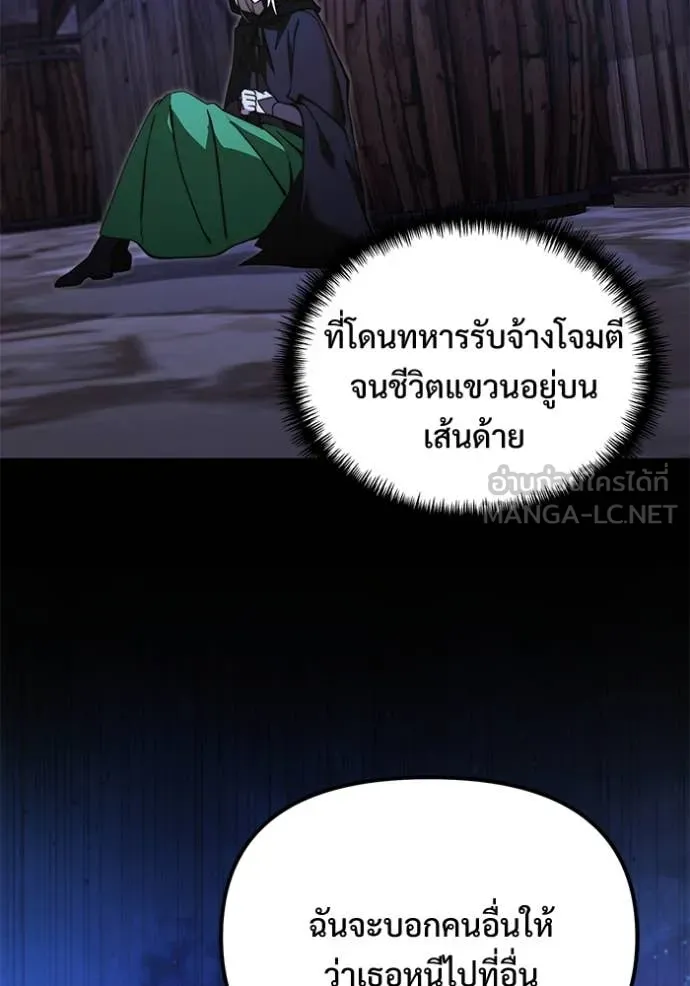 อัศวินดำล่าท้าเวลา ตอนที่ 99 รูปที่ 91