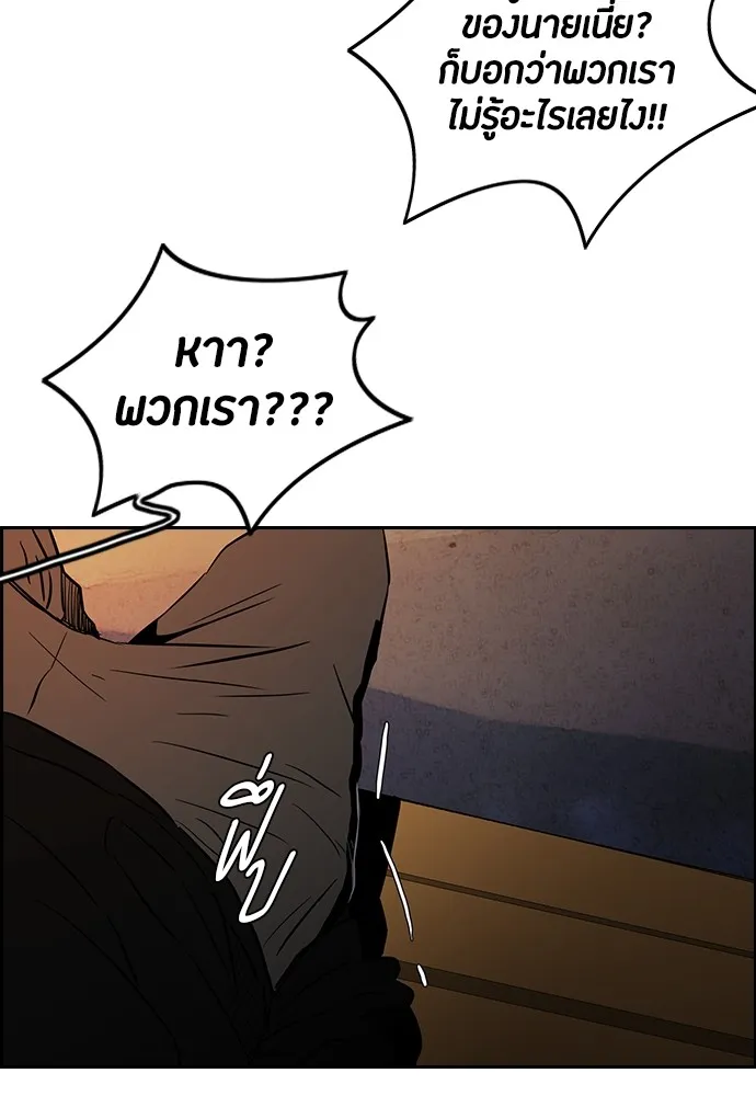 ปั่นสู้ฝันbrWind Breaker ตอนที่ 3 รูปที่ 25