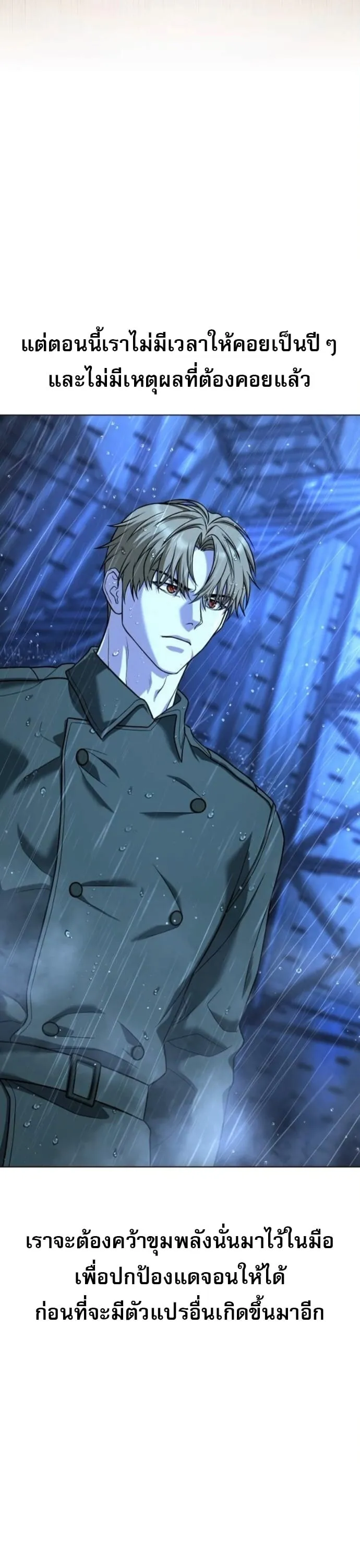 Zombie Papa ค_ณพ_อระห_ำพ_นธ_ซอมบ_ ตอนที่ ตอนที่ 24 รูปที่ 67