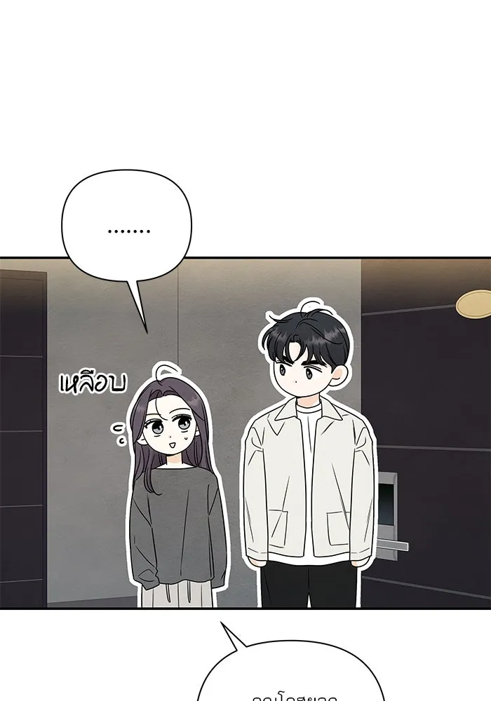 ปุลโซราได้เวลาดัง ตอนที่ 30 รูปที่ 34