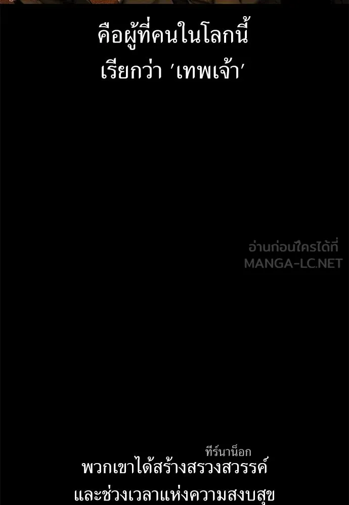 ไอ้เพลเยอร์นั่น ฉันฆ่ามันเอง ตอนที่ 82 รูปที่ 9