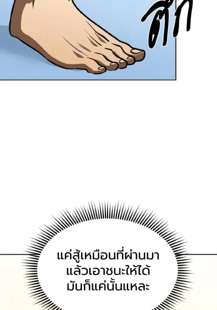 ราชาแห่งอ็อกทากอน ตอนที่ 131 รูปที่ 55