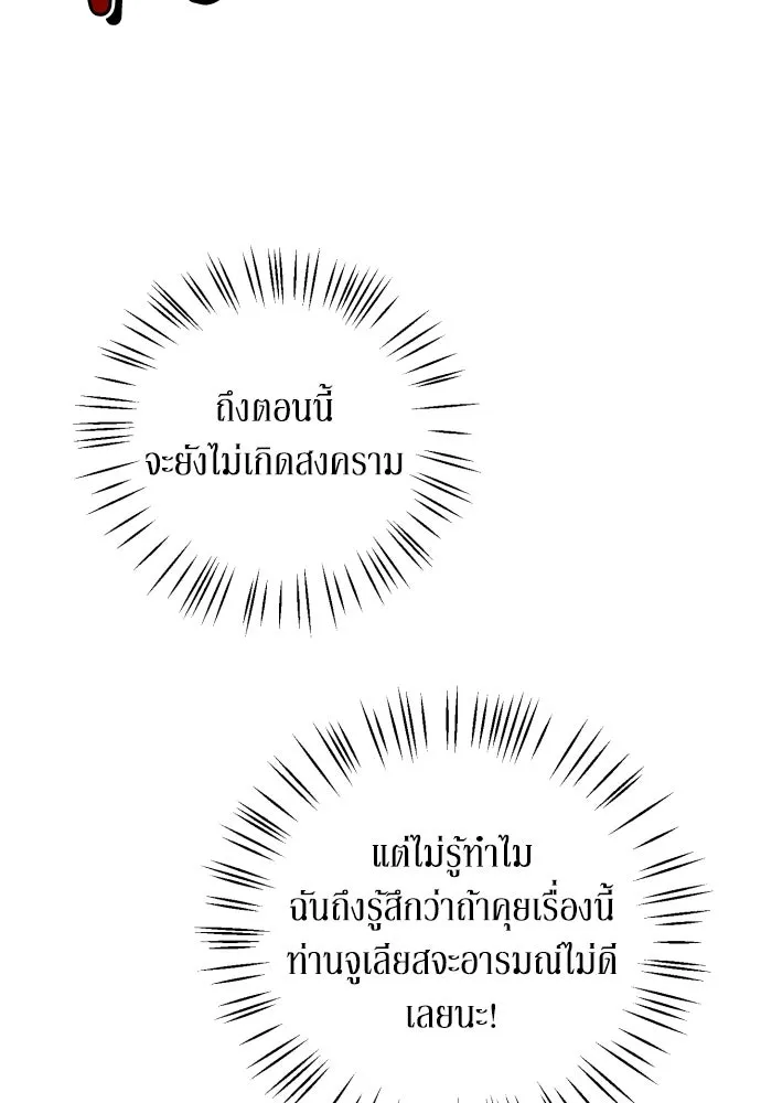 เลดี้มินต์ ตอนที่ 22 รูปที่ 29