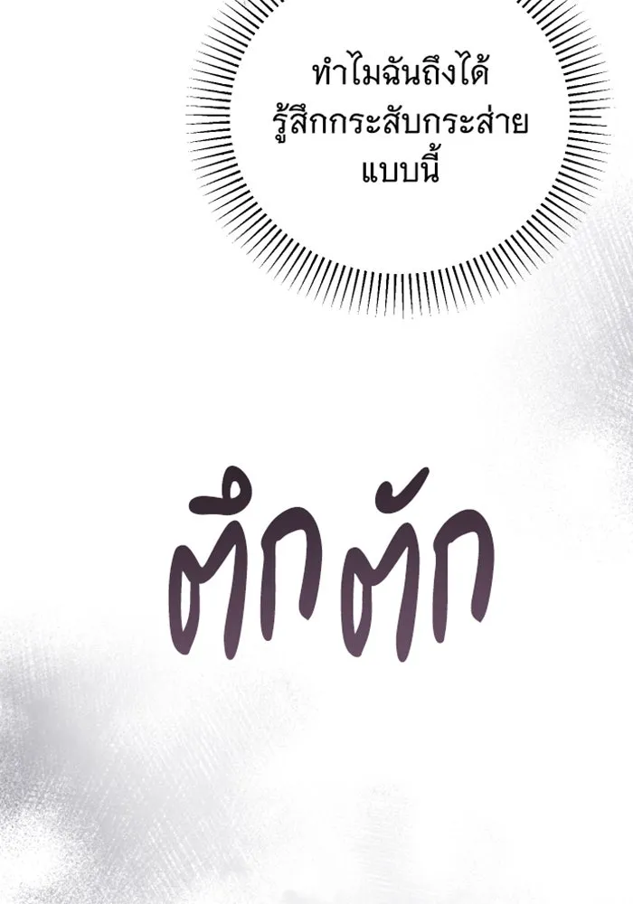 จำเลยหัวใจ ตอนที่ 34 รูปที่ 34