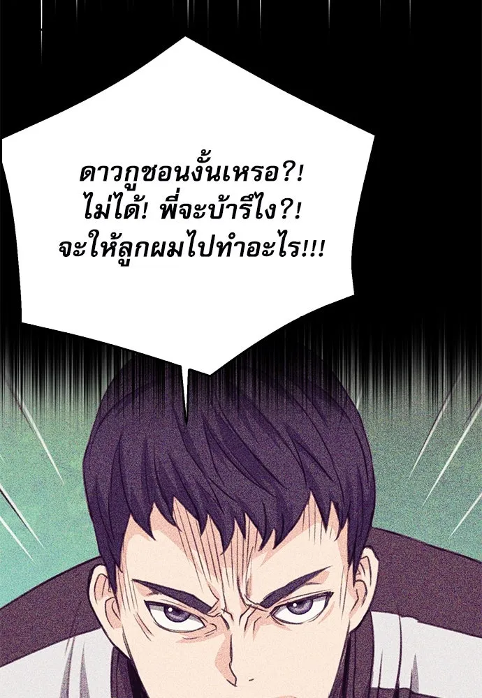 ดรูอิดแห่งสถานีโซล ตอนที่ 118 รูปที่ 167