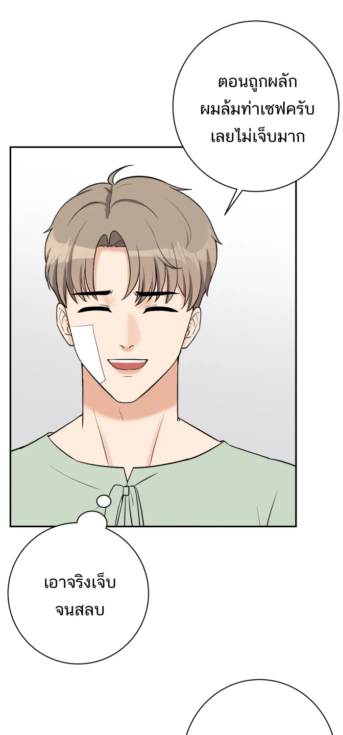 ตื่นมาอีกทีก็เป็นนายเอกไปซะแล้ว ตอนที่ 32 เปิดเผย รูปที่ 17