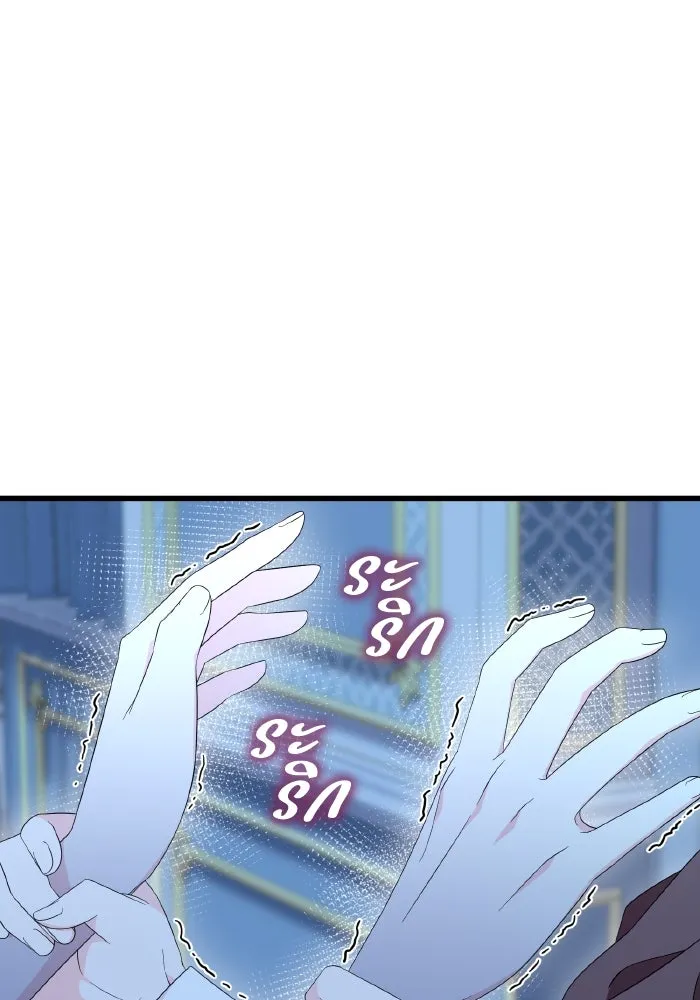 ทำแบบนี้ไม่ได้เพคะ องค์ชาย ตอนที่ 22 รูปที่ 28