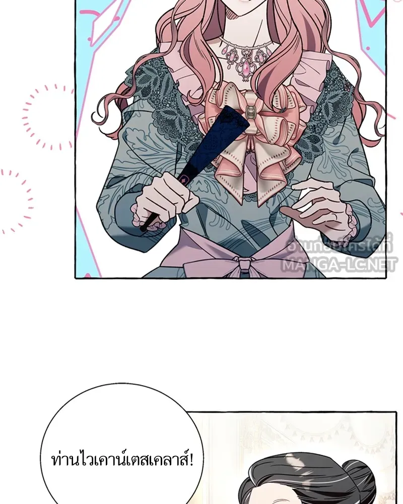 นึกว่าเป็นอิเซไคธรรมดา ตอนที่ 66 รูปที่ 81