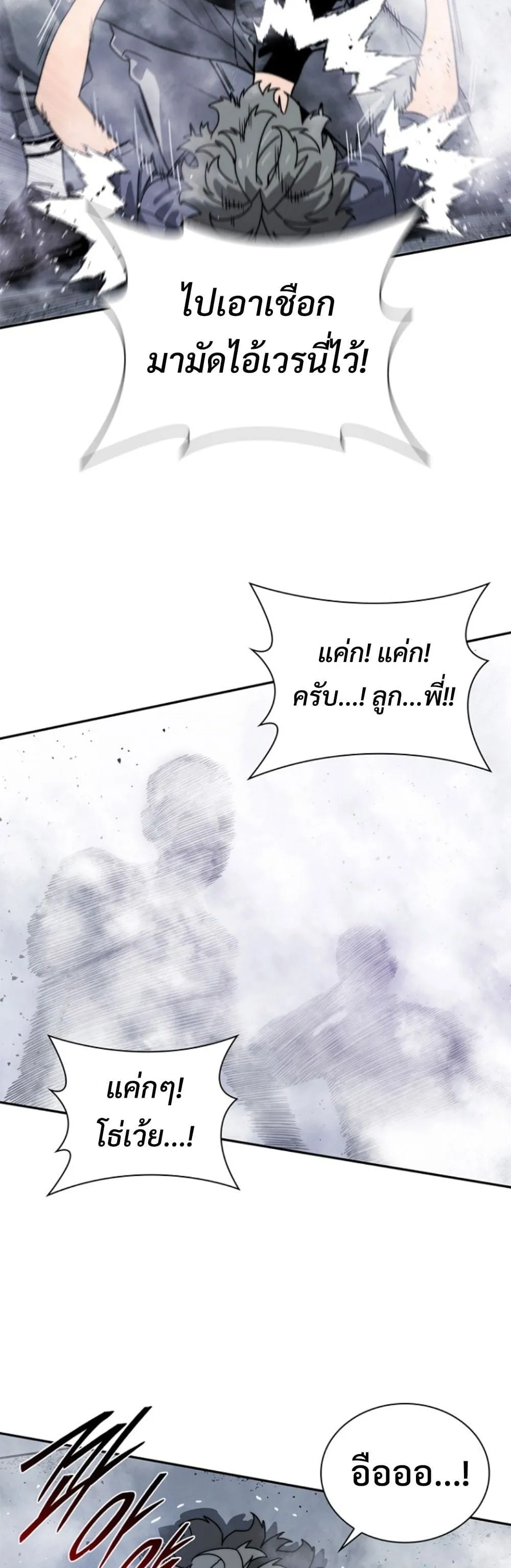 The 18-Year Old Demon King ตอนที่ ตอนที่ 10 รูปที่ 24