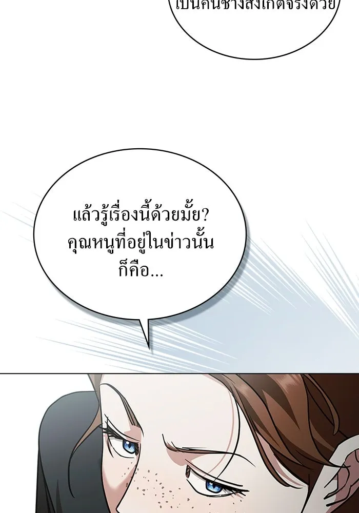 กู้ชีวิตลิขิตท่านเอิร์ล ตอนที่ 56 รูปที่ 43
