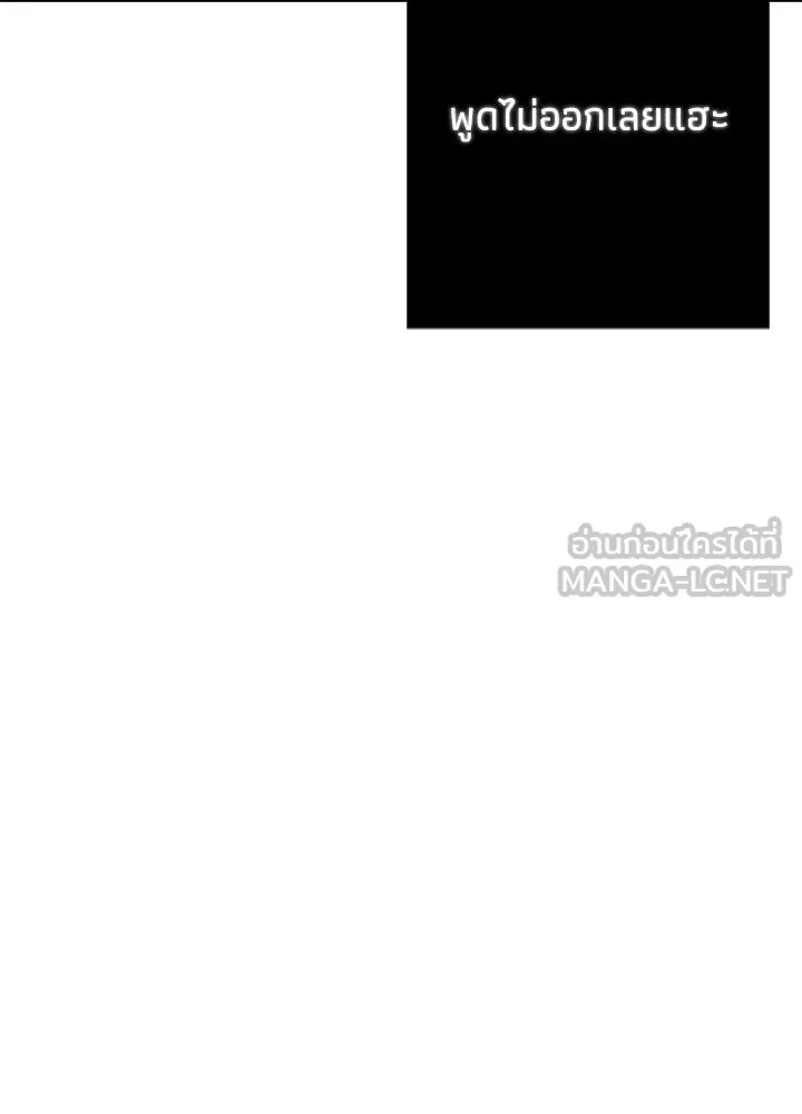 องค์ชายผู้อื้อฉาว ตอนที่ 11 รูปที่ 15