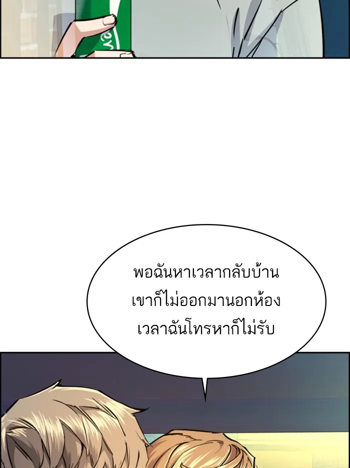 พี่ชายสายบอดี้การ์ด ตอนที่ 67 รูปที่ 34