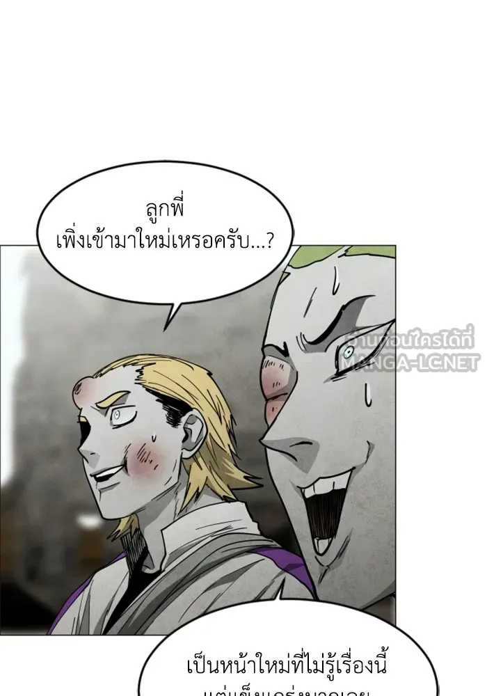 FOG LAND ตอนที่ 33 รูปที่ 39