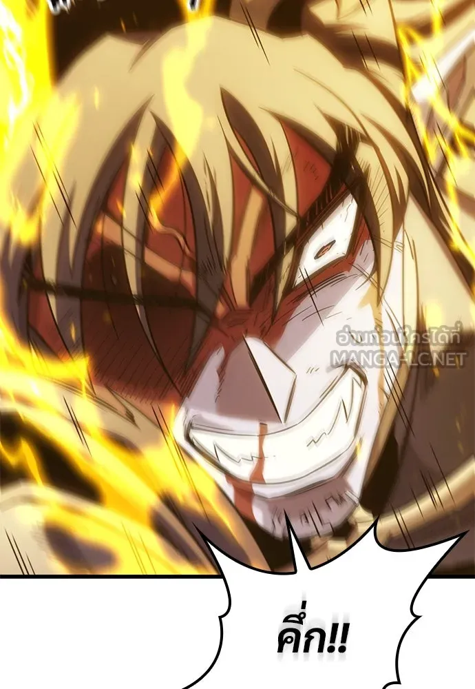 วิถีชาวนาของราชาปีศาจ ตอนที่ 17 รูปที่ 6