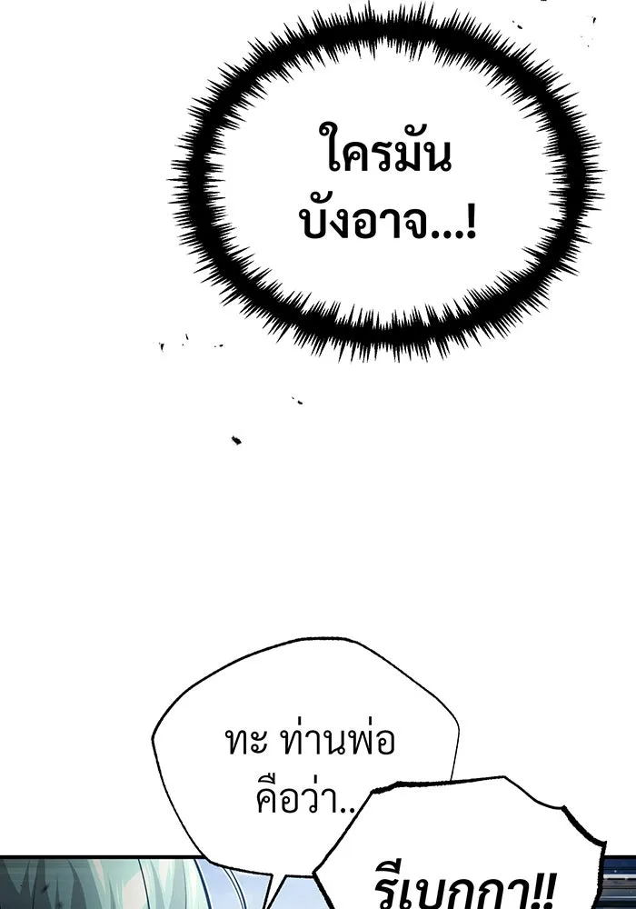 จอมเวทเกิดใหม่ในรอบ 66666 ปี ตอนที่ 62 รูปที่ 7