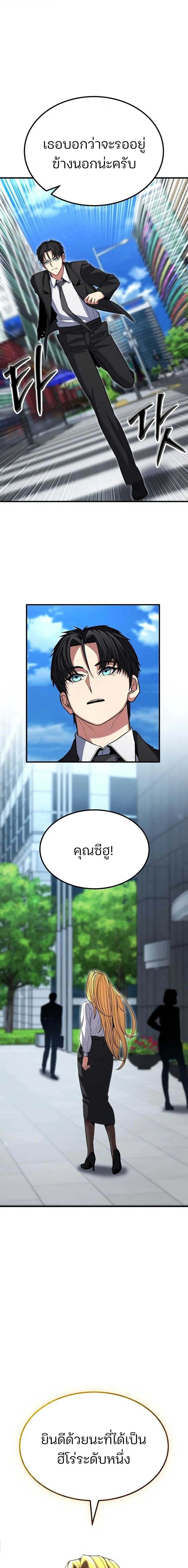 Expelled Hero Is Too Strong ฮ_โร_ผ_แข_งแกร_งถ_กไล_ออกจากก_ลด_อ_นด_บหน_ง ตอนที่ ตอนที่ 70 รูปที่ 48