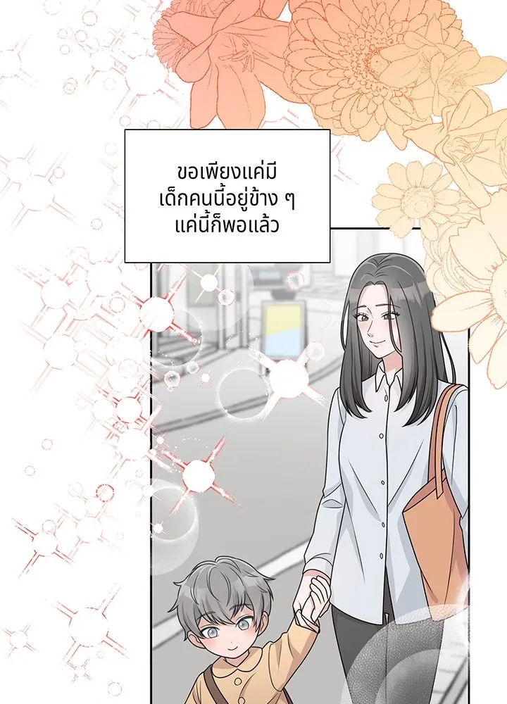 เพลิงแค้นผลาญใจ ตอนที่ 20 รูปที่ 47