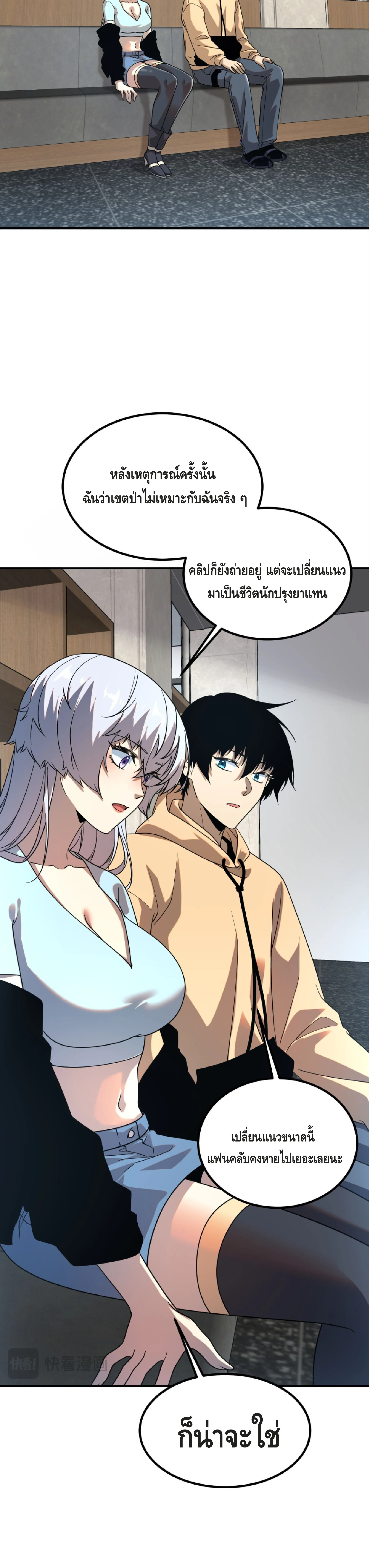 Awakening the Purple Thunder at the Beginning ปล_กอาช_พระด_บ S เทพอ_สน_ม_วงสวรรค_ ตอนที่ ตอนที่ 31 รูปที่ 18