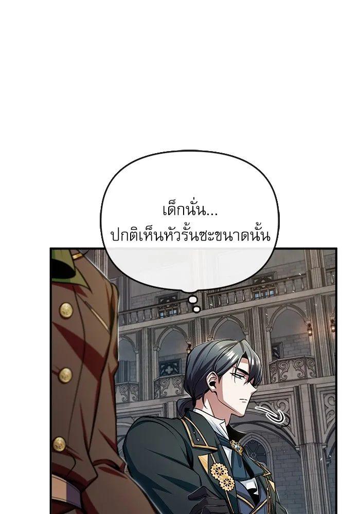 ศาสตราจารย์จำเป็นแห่งอะคาเดมี ตอนที่ 26 รูปที่ 59