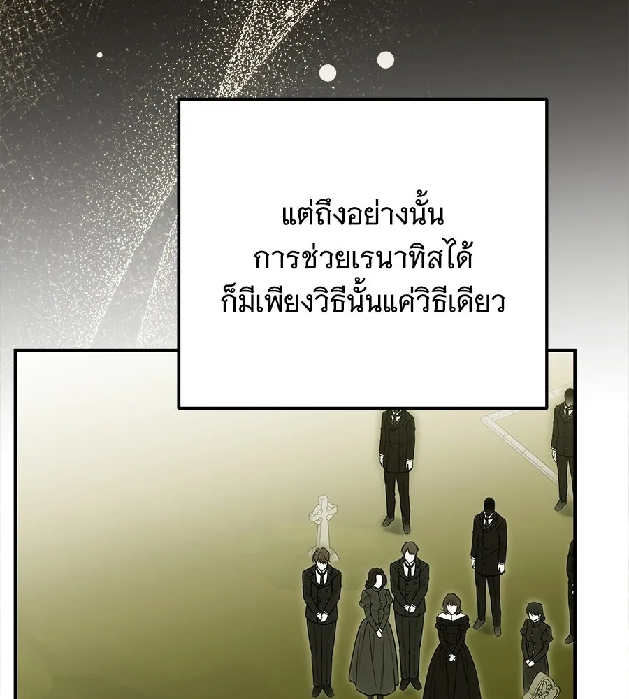 เปลี่ยนบทร้ายให้เป็นบทรัก ตอนที่ 72 รูปที่ 115