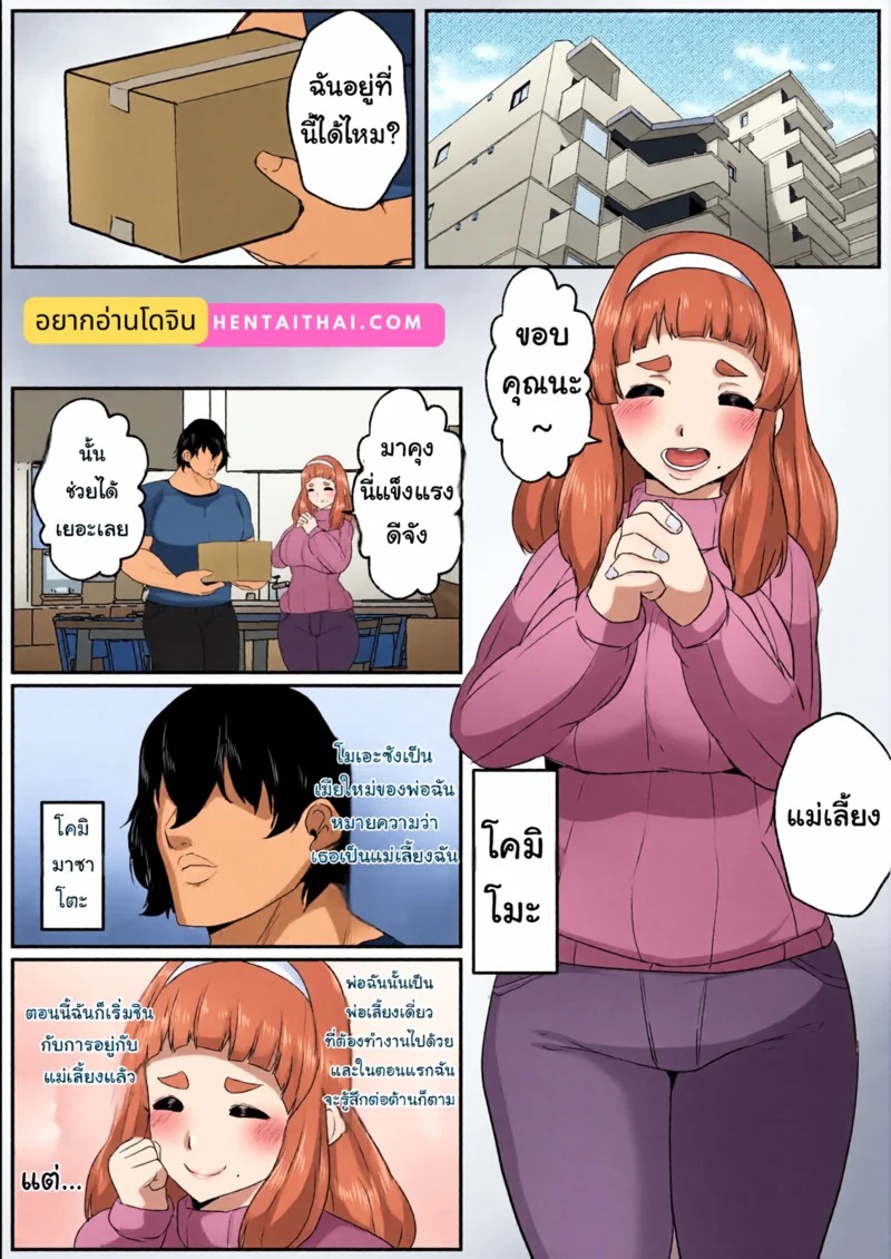Doujin-Lc- อ่าน โดจิน มังฮวา เกาหลี ญี่ปุ่น จีน แปลไทย เมื่อลูกชายอยากให้แม่ค่อยประคบประนม  [Akikan] Yuru fuwa mama ni amaetai - I Want to be Spoiled by A Fluffy Mom [English][DarklordMTLs] ตอนที่ 1 ฟรี ไม่มีโฆษณา อ่าน โดจิน Manhwa เกาหลี ญี่ปุ่น จีน เรามีครบ คัดมาให้เน้นๆ โดจิน 18+ รับประกันความฟินโดย Doujin Lc