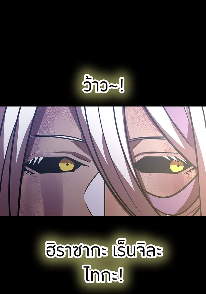 เพลเยอร์เลือดเทวะ ตอนที่ 45 vs อาริอาเกะ ไทกะ ④ รูปที่ 197