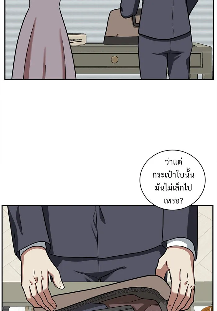 ช่วยเปลี่ยนฉันที ตอนที่ 53. ยอมินซอ 3 รูปที่ 110