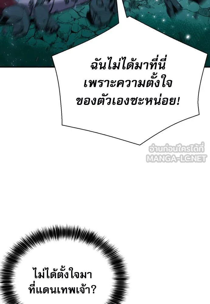 ดรูอิดแห่งสถานีโซล ตอนที่ 189 รูปที่ 30