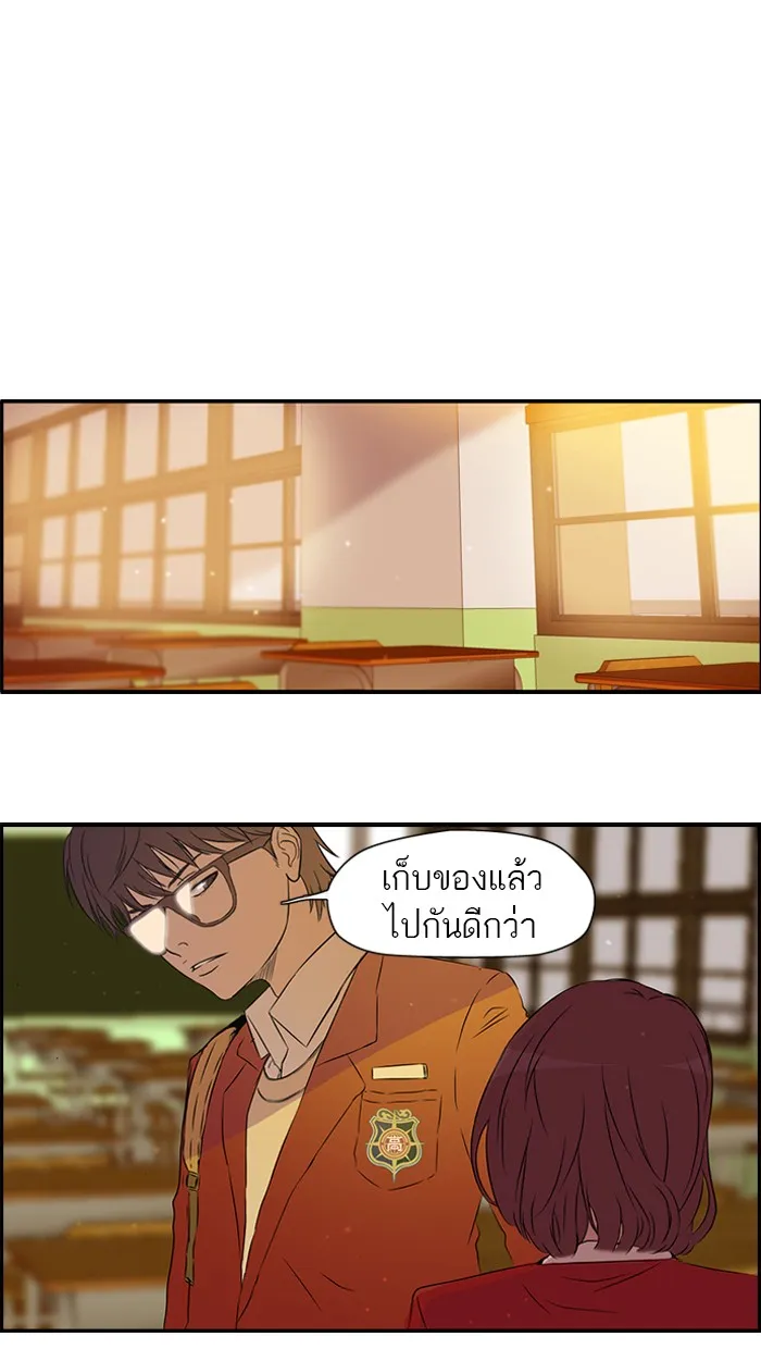 ปั่นสู้ฝันbrWind Breaker ตอนที่ 29 รูปที่ 10