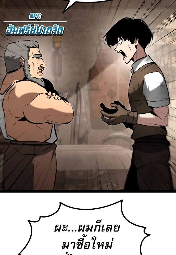 ก็อบลินเลเวล 999 ตอนที่ 6 รูปที่ 139