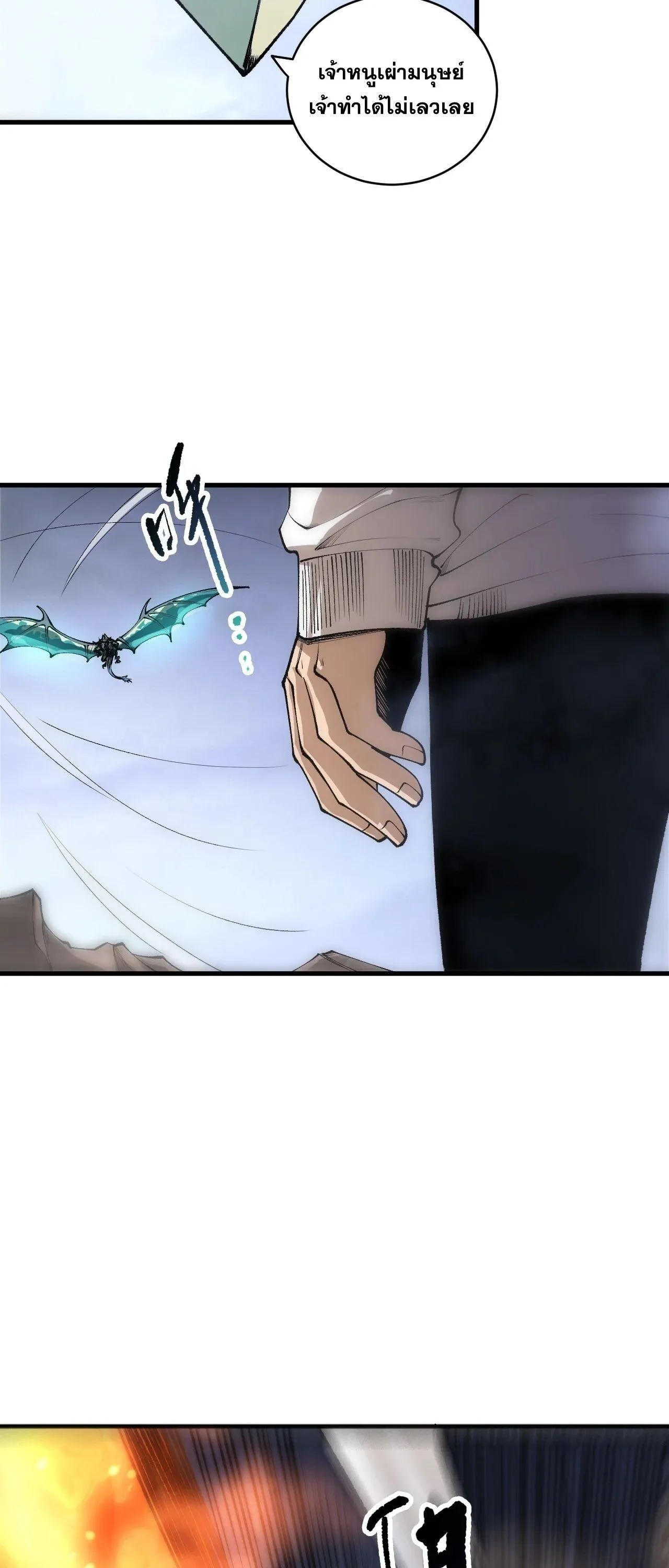 Disastrous Necromancer ราช_นน_กอ_ญเช_ญว_ญญาณ ตอนที่ ตอนที่ 257 รูปที่ 23