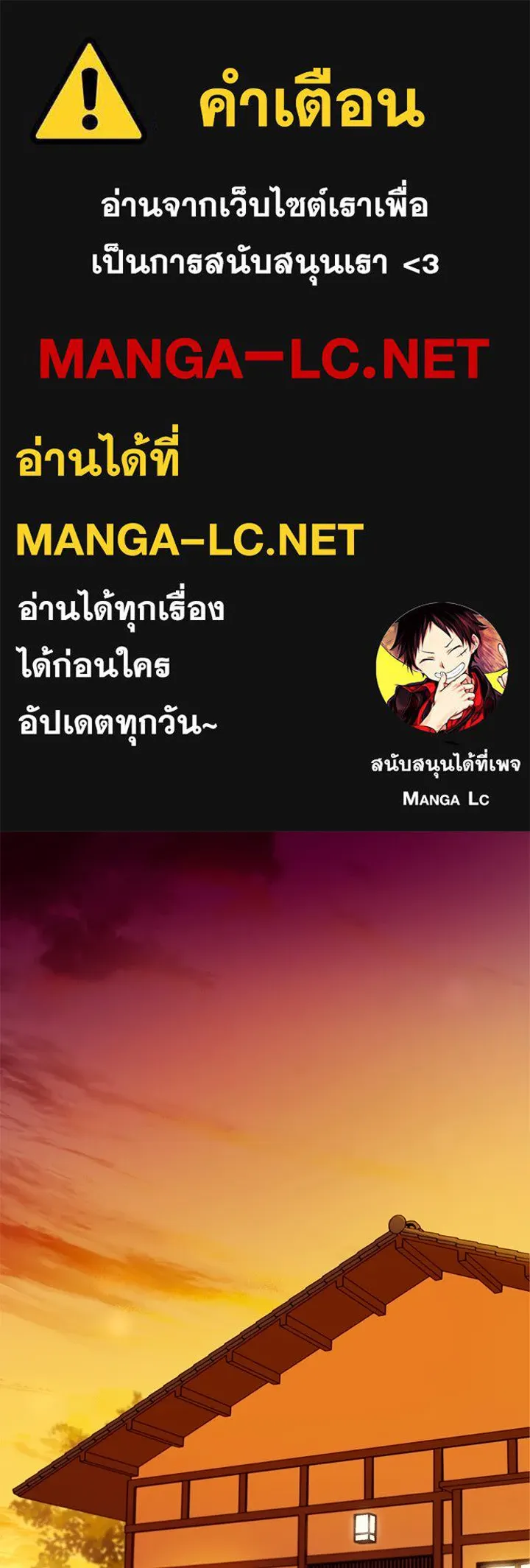 เพลิงแค้นผลาญใจ ตอนที่ 33 รูปที่ 1