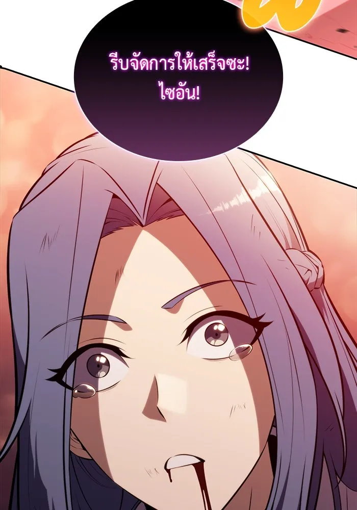 ลูกชายคนเล็กของดยุกคือมือสังหาร ตอนที่ 57 รูปที่ 155