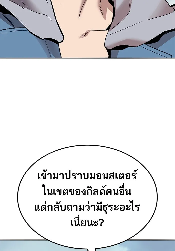 ยอดคนเลเวลทะลุ ตอนที่ 45 ญี่ปุ่น (2) รูปที่ 196