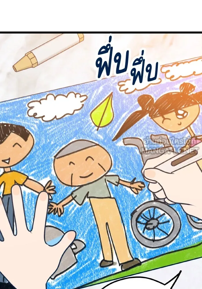 รักนี้ไม่มีรีไซเคิล ตอนที่ 112 รูปที่ 21