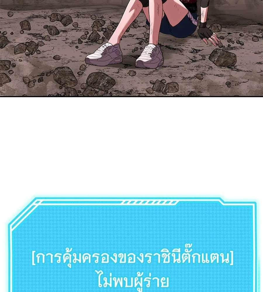 ถึกทนแทงก์แรงก์ C ตอนที่ 44 รูปที่ 10