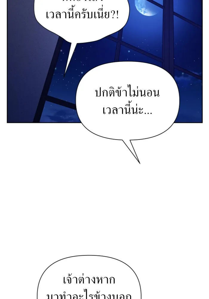 ชิงชีวิตพลิกลิขิตชะตา ตอนที่ 106. แต่งงานแล้วครับ รูปที่ 35