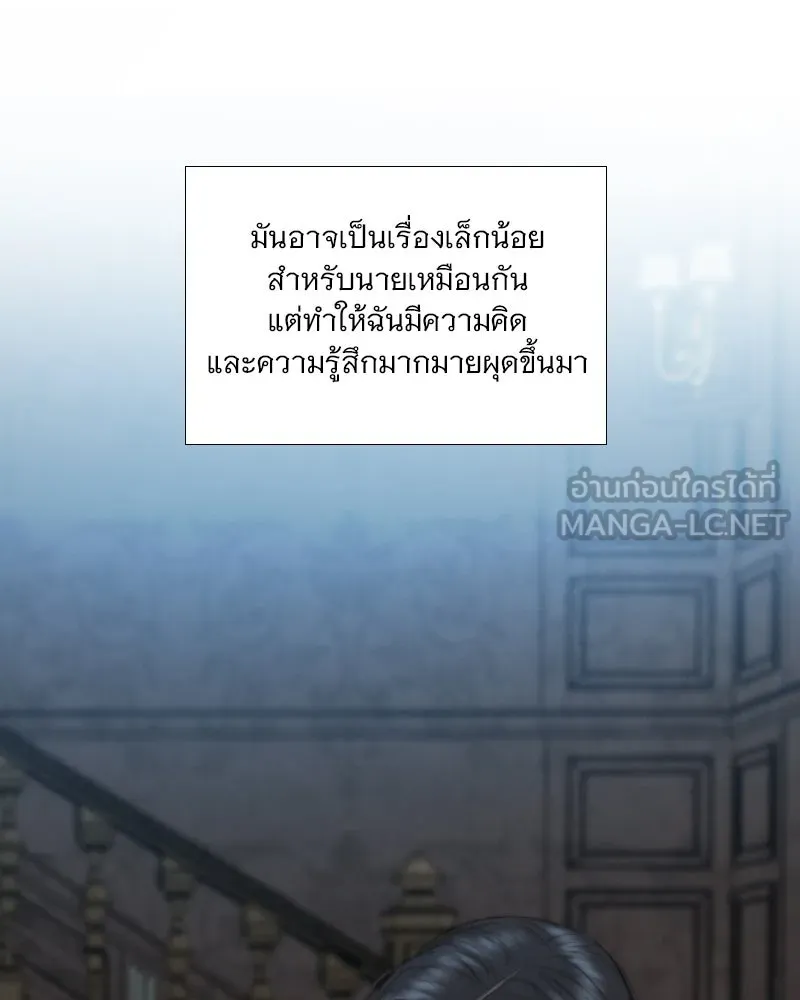 เซเรน่า ตอนที่ 113 รูปที่ 60